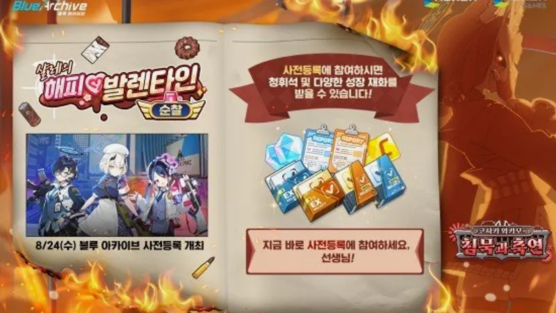 블루아카이브 여름 하늘의 프로미스 이벤트 보상 총정리! 신규 학생 픽업+꿀팁