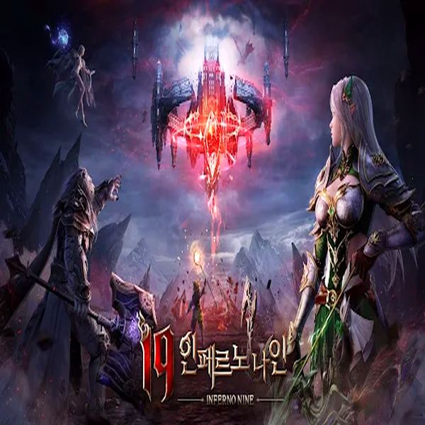 인페르노 나인 쿠폰번호