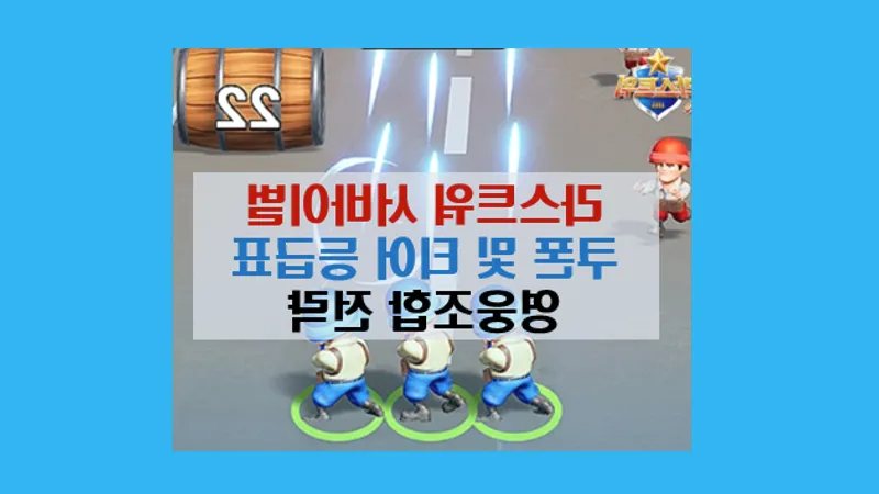 라스트워 서바이벌 쿠폰&영웅 순위 완벽 정리! S티어 조합으로 무과금 떡상