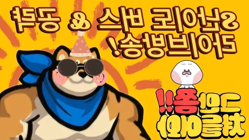 운빨존많겜 쿠폰 히든 조합법 대공개! 무과금 S티어 뽑기 꿀팁