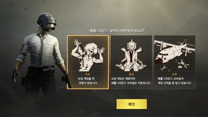 배틀그라운드 모바일 쿠폰 설정법 완벽 가이드! 배그 추천코드 입력 꿀팁