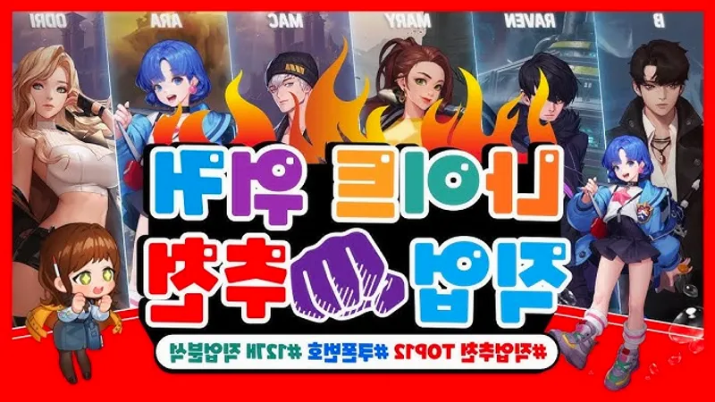 레이븐2 쿠폰 & 직업 추천 가이드: 무과금 1티어 클래스 완벽 공략