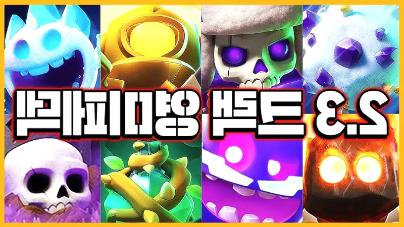로얄매치 하트 무한 링크 방법? 무과금으로 무제한 수급 공략 완벽 정리!