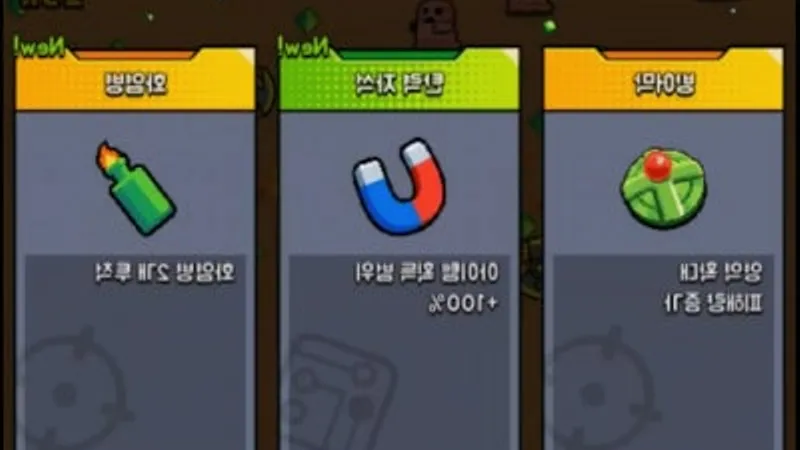 탕탕특공대 쿠폰 & 스킬 조합 공략: 무과금 최강 빌드 공개!